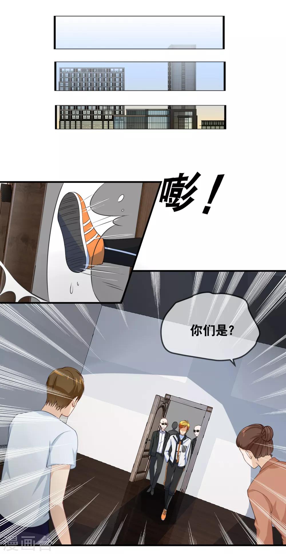 第38话 黑粉大大惹不起-第40话
