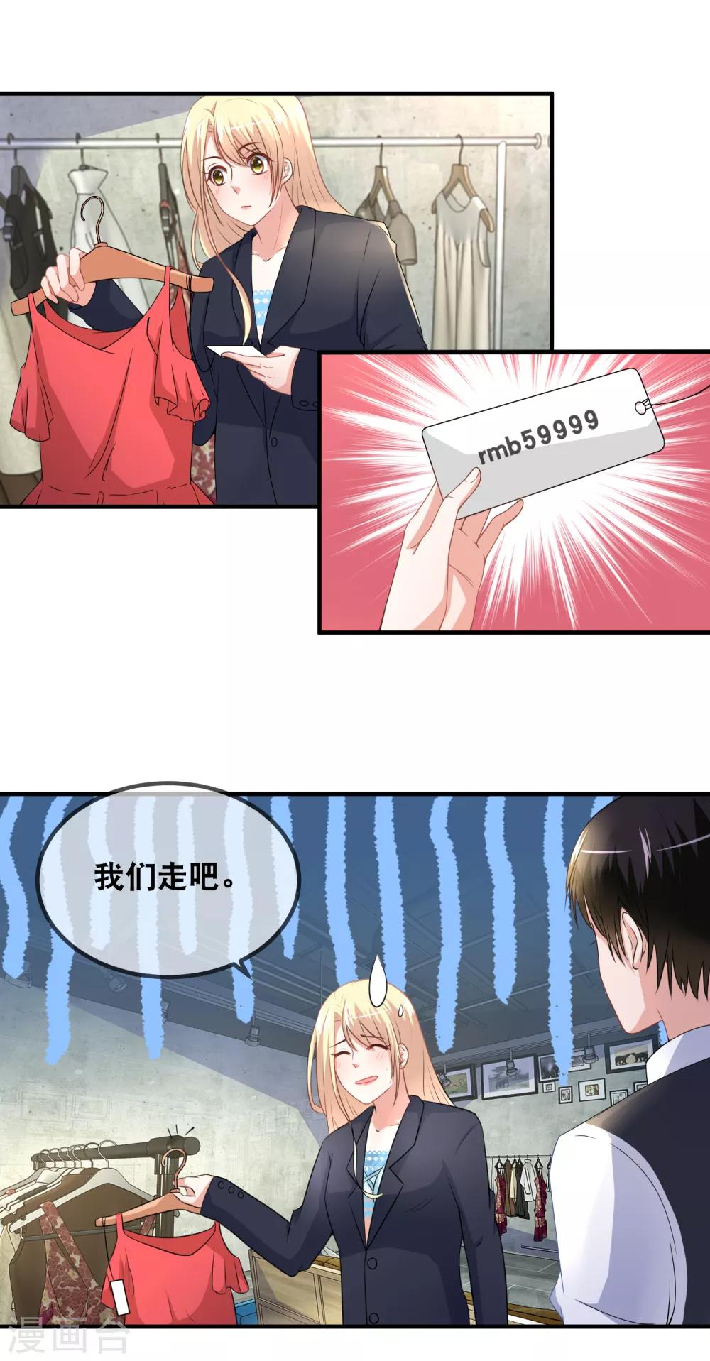 第42话 就喜欢把你欺负哭-第44话
