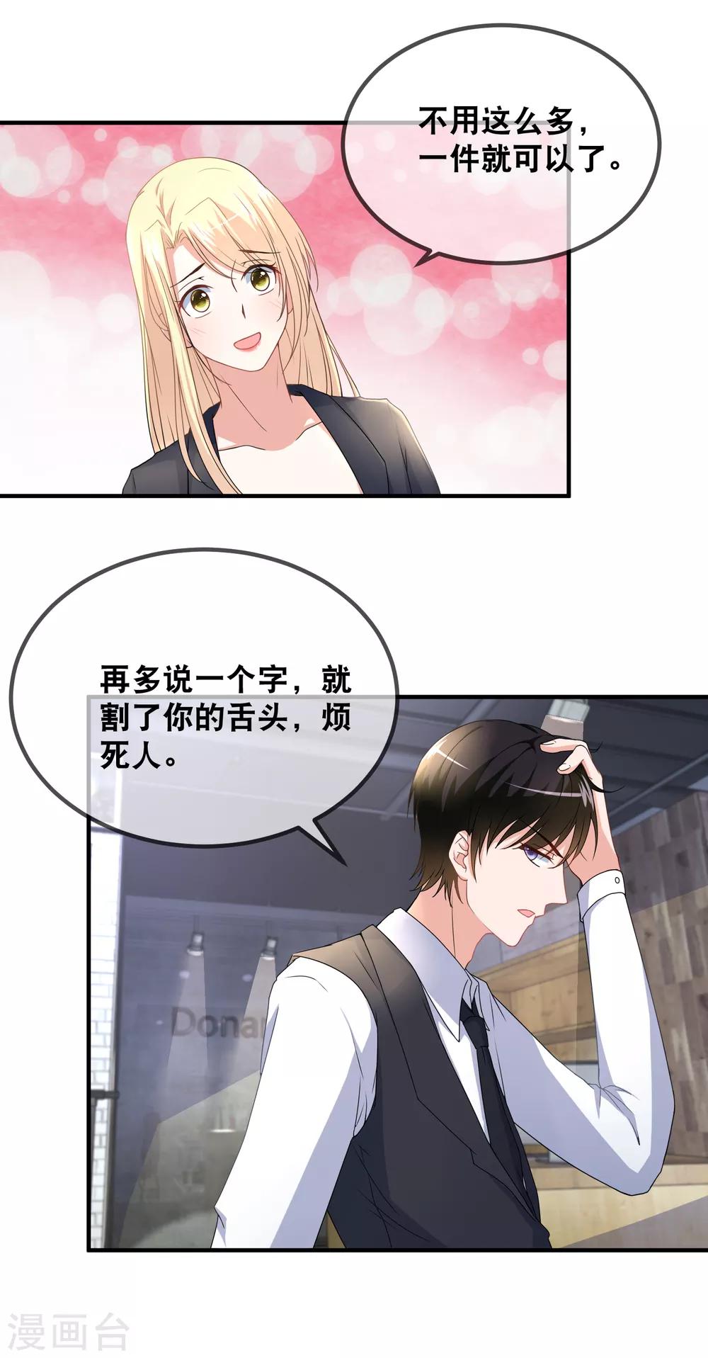 第42话 就喜欢把你欺负哭-第44话