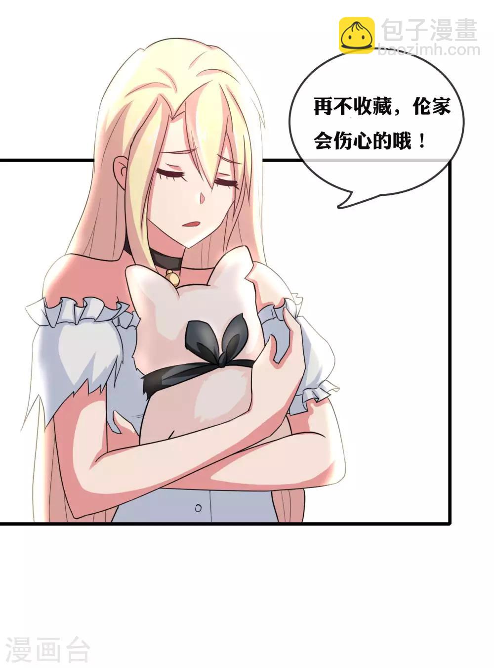 第42话 就喜欢把你欺负哭-第44话