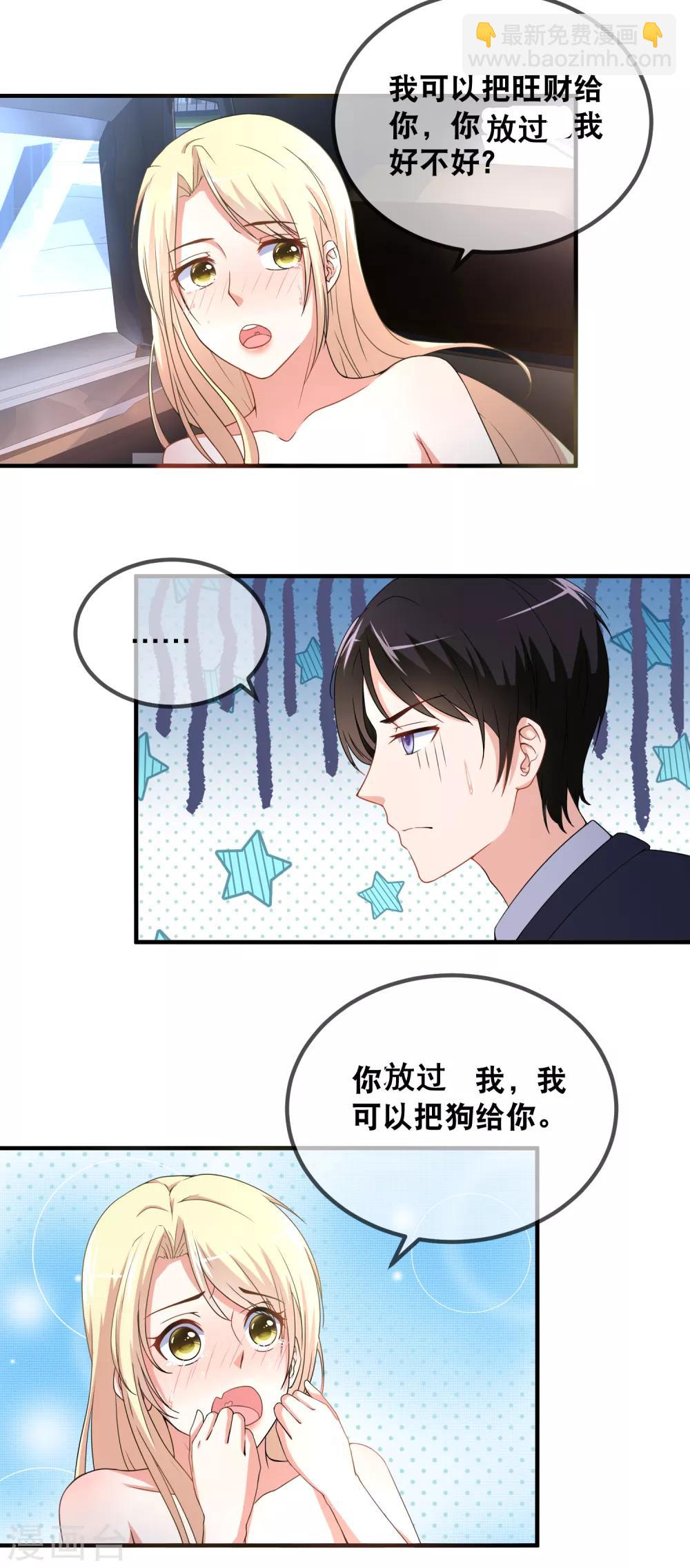 第42话 就喜欢把你欺负哭-第44话