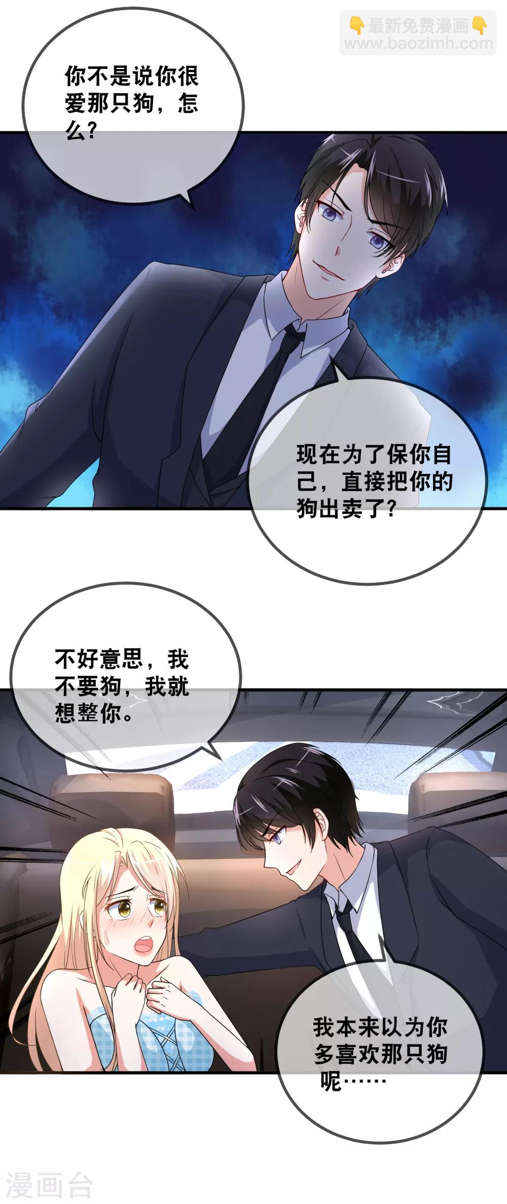 第42话 就喜欢把你欺负哭-第44话