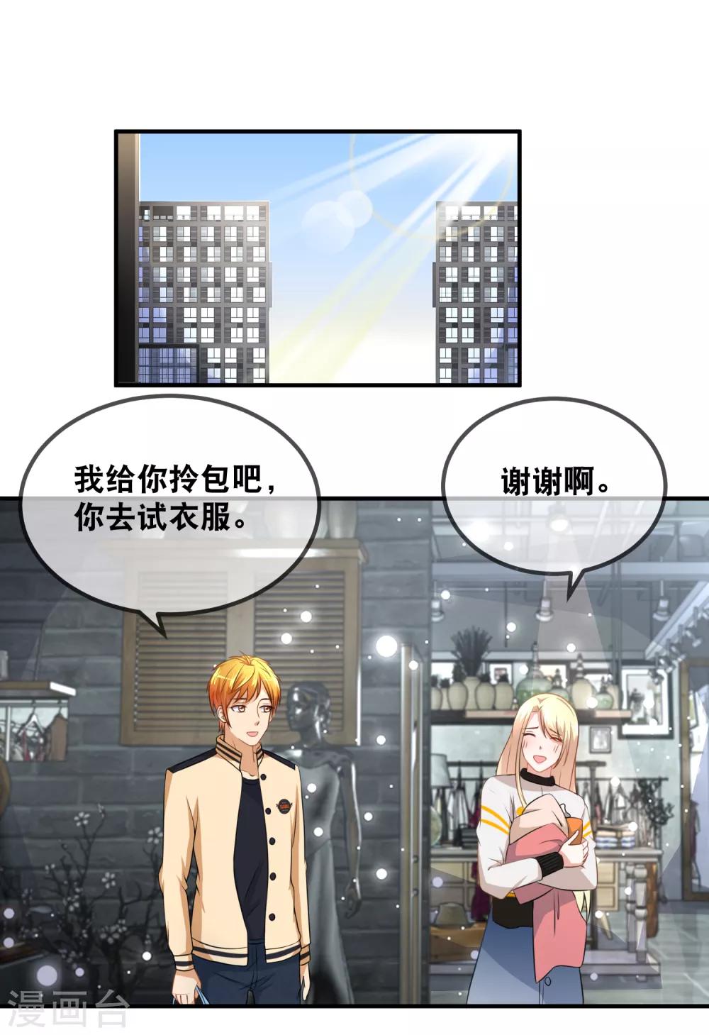 第44话 我长得漂亮-第46话
