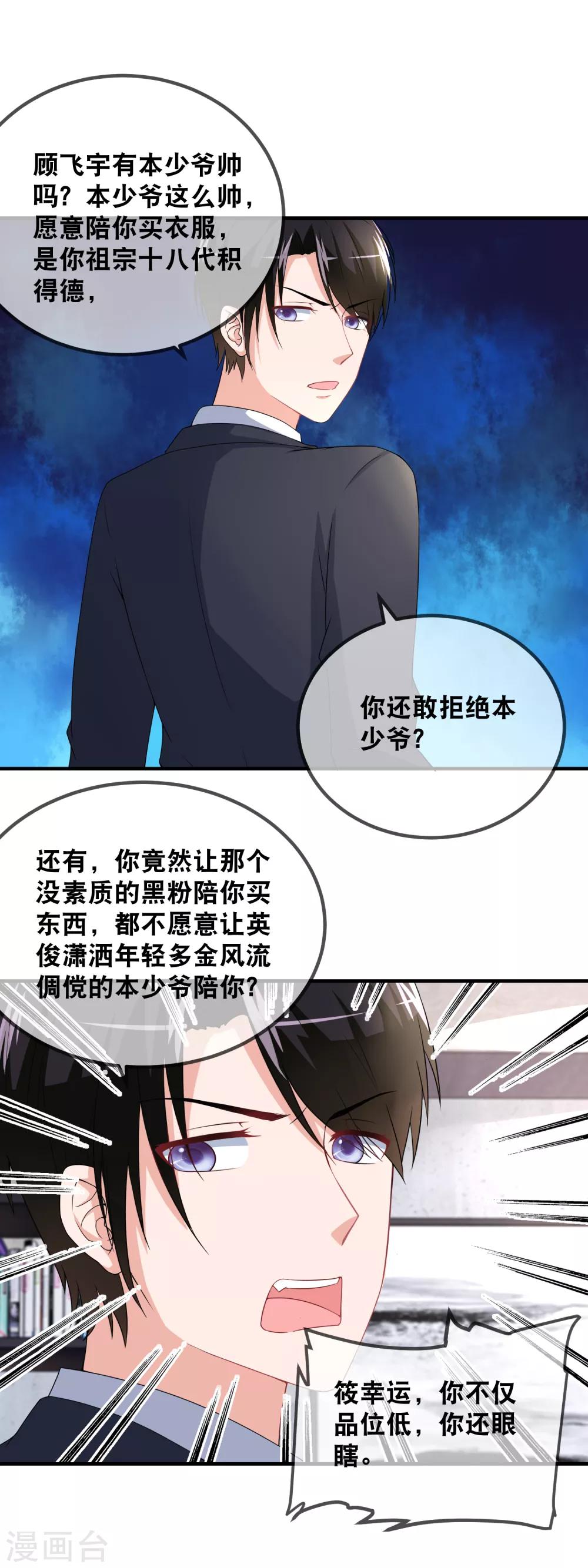 第44话 我长得漂亮-第46话