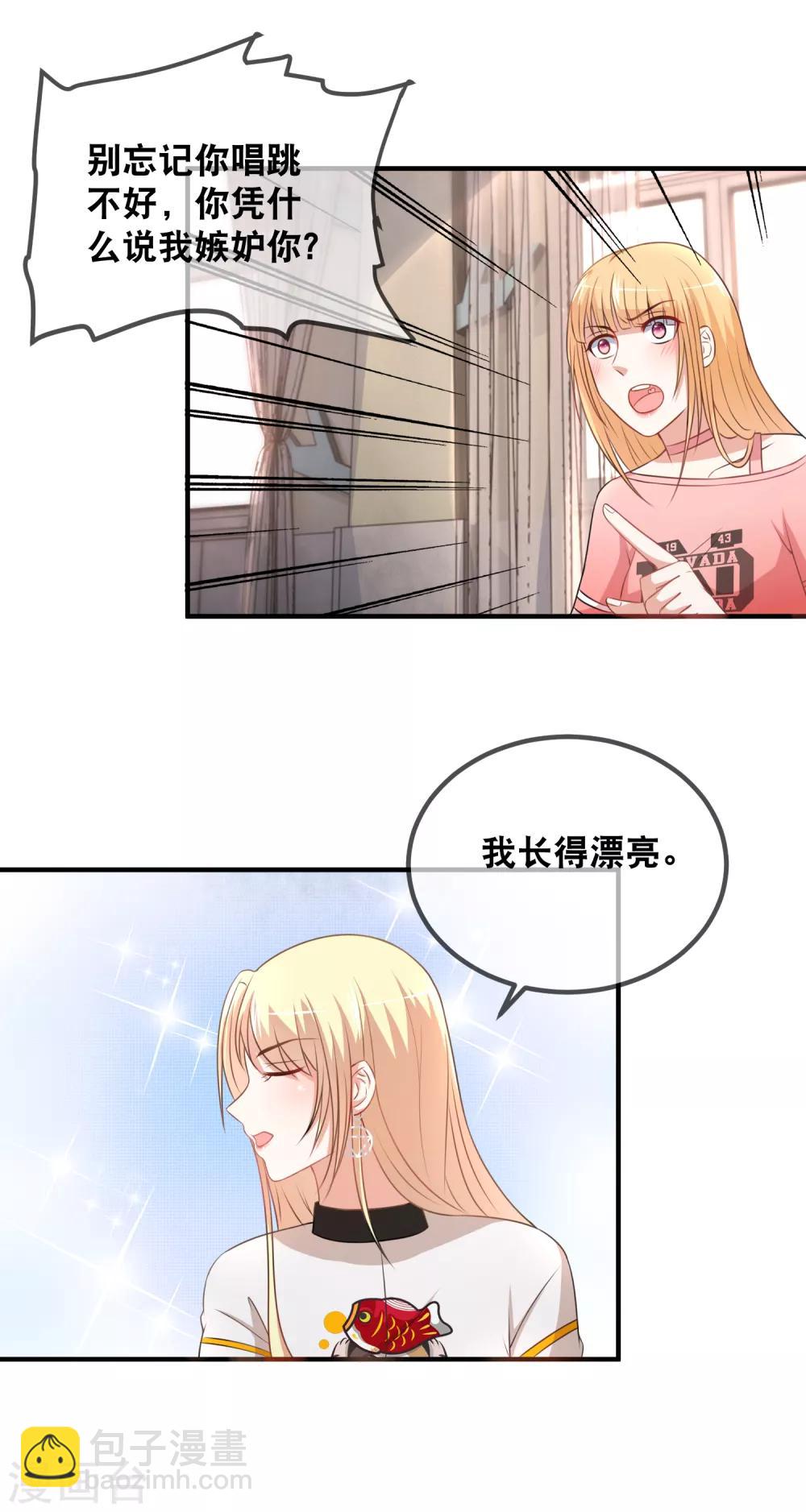 第44话 我长得漂亮-第46话