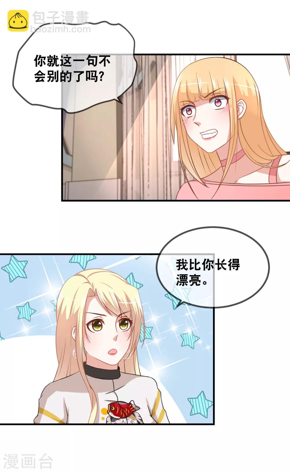 第44话 我长得漂亮-第46话
