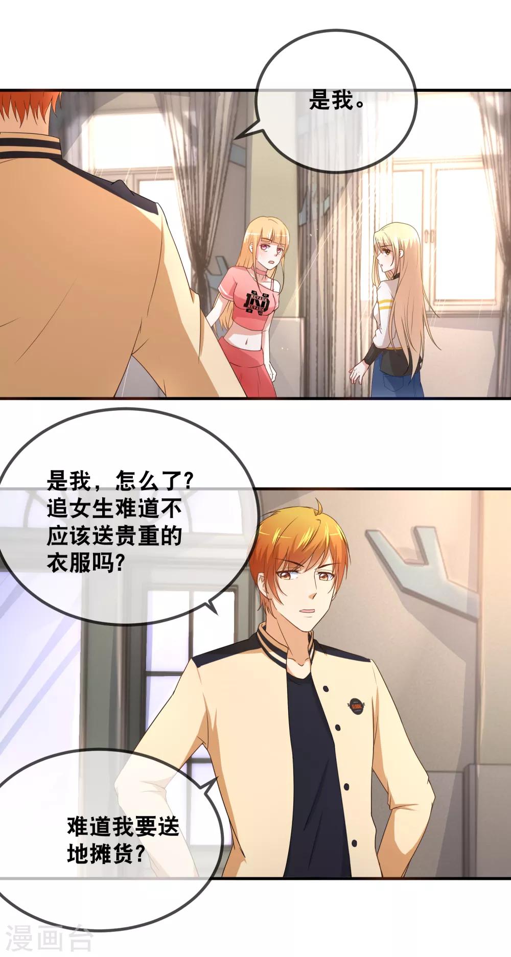 第44话 我长得漂亮-第46话