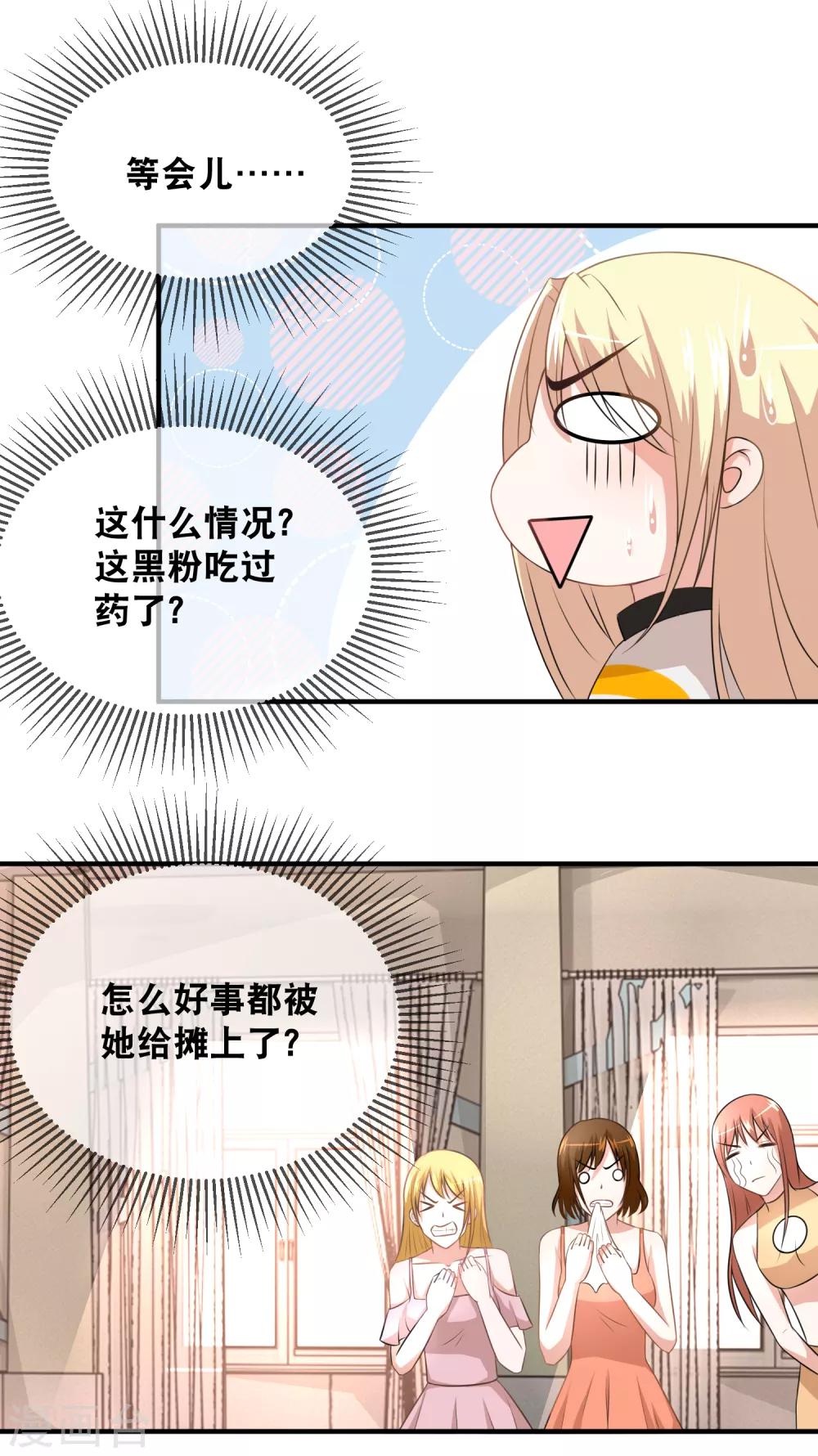第44话 我长得漂亮-第46话