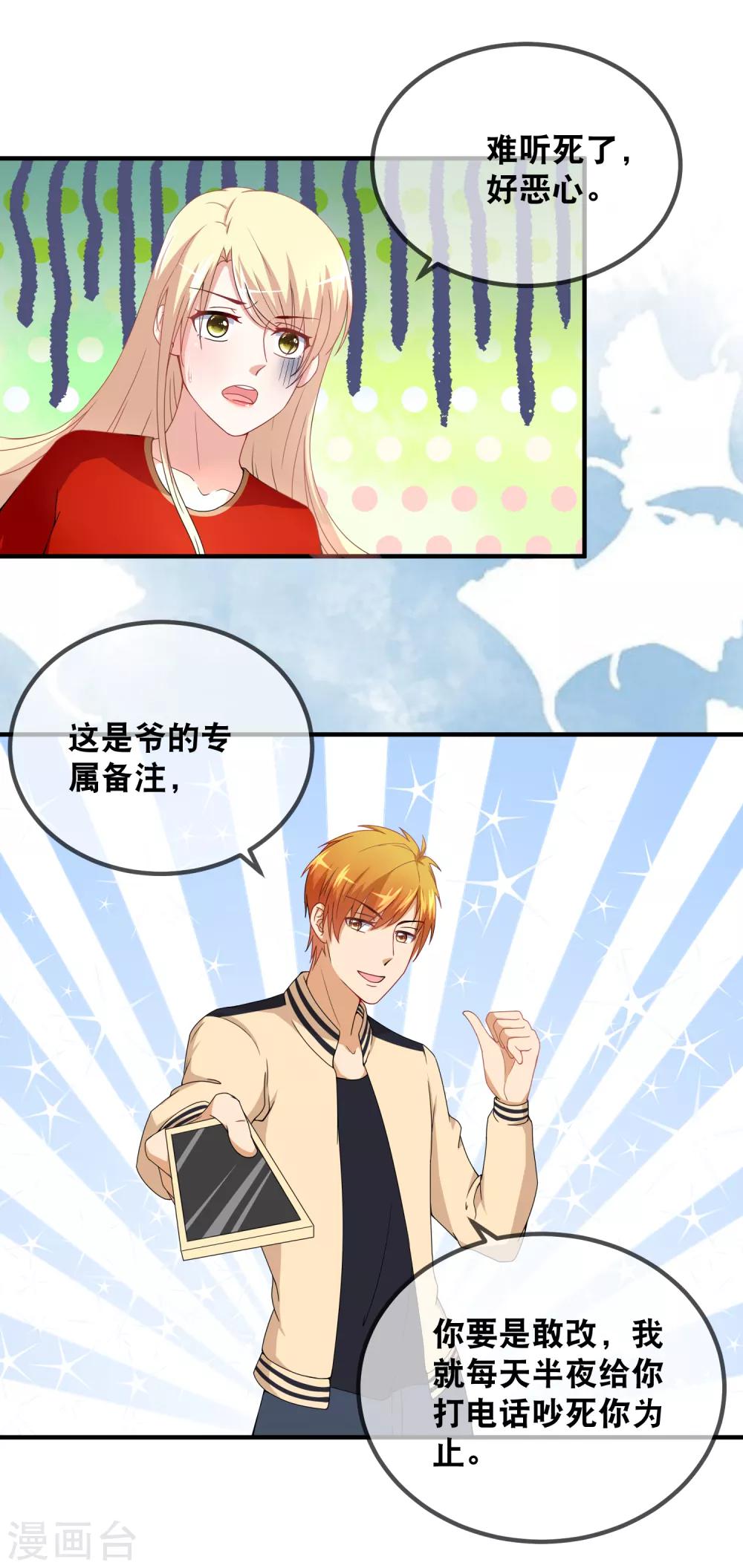 第46话 亲爱的狗-第48话