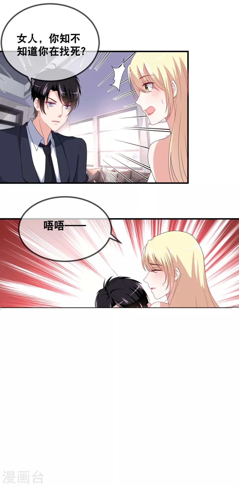 第46话 亲爱的狗-第48话