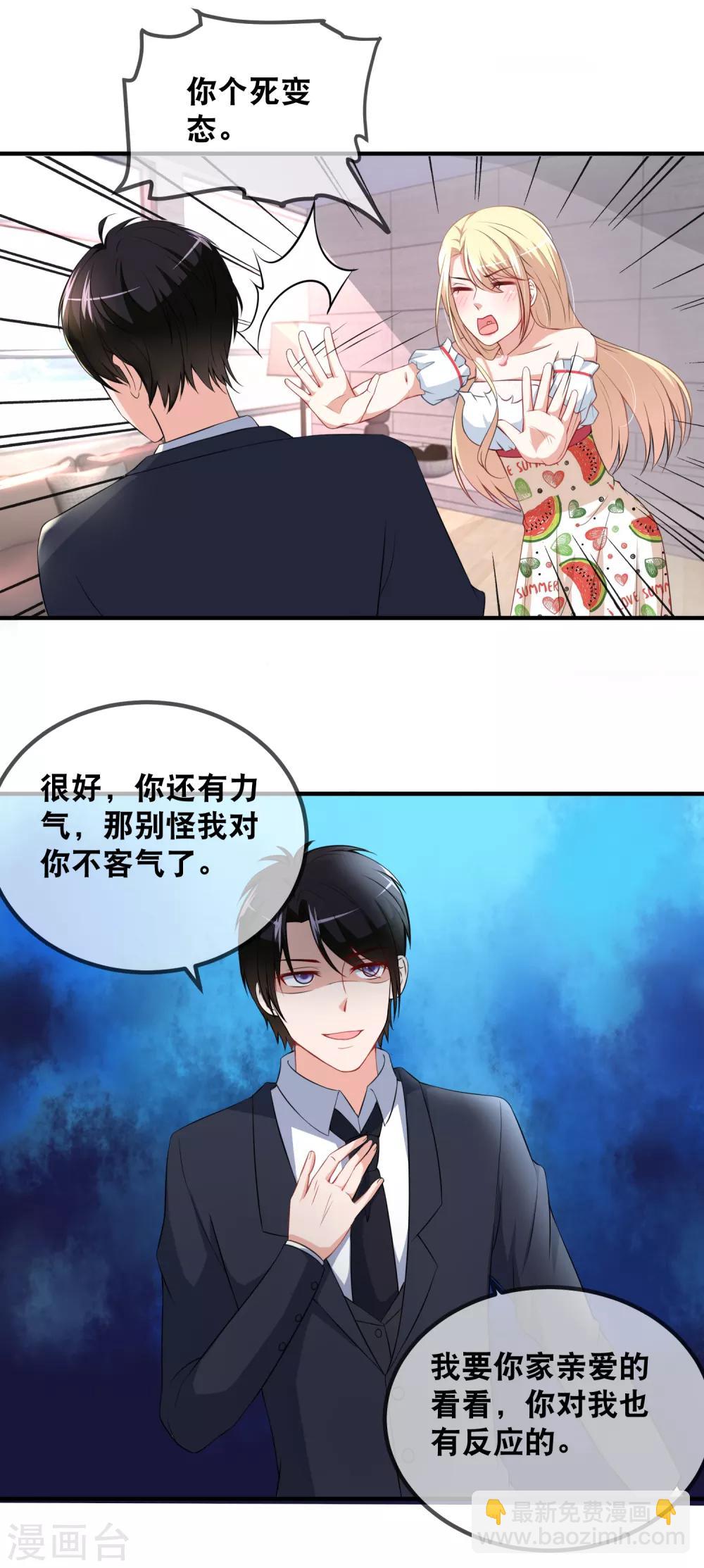 第46话 亲爱的狗-第48话
