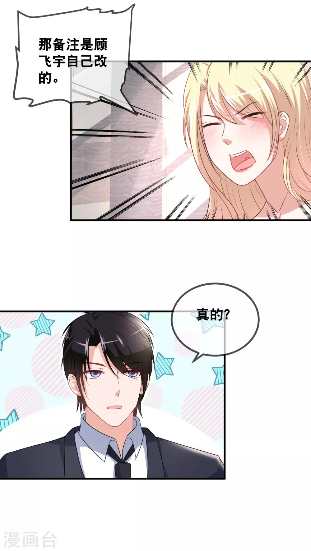 第46话 亲爱的狗-第48话
