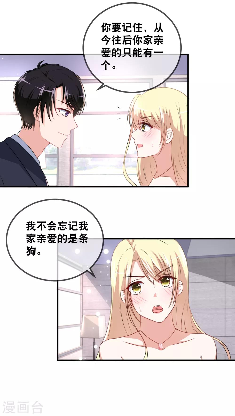 第46话 亲爱的狗-第48话