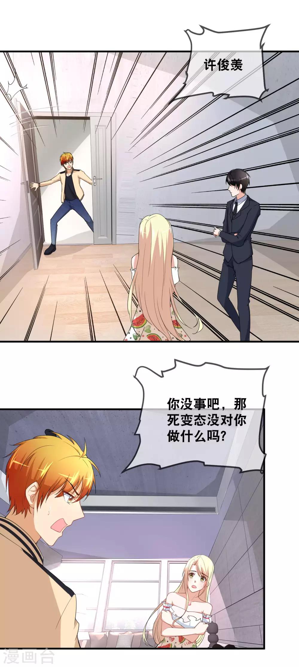 第46话 亲爱的狗-第48话