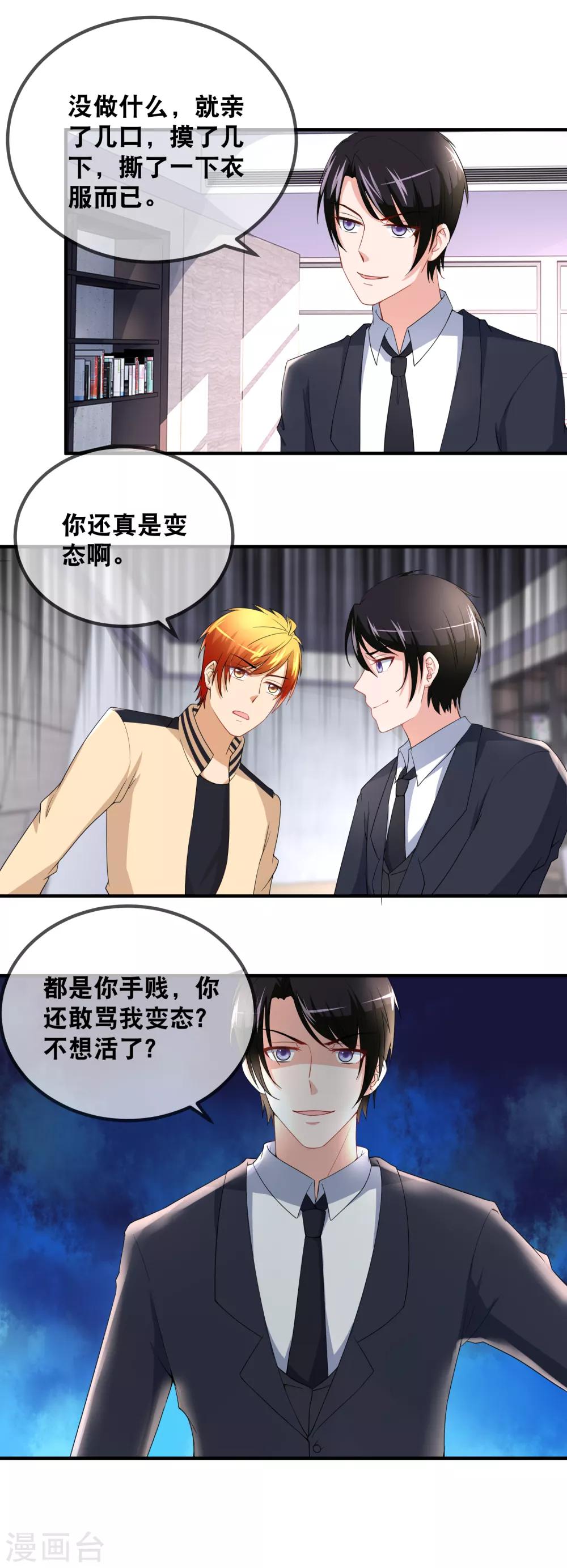 第46话 亲爱的狗-第48话