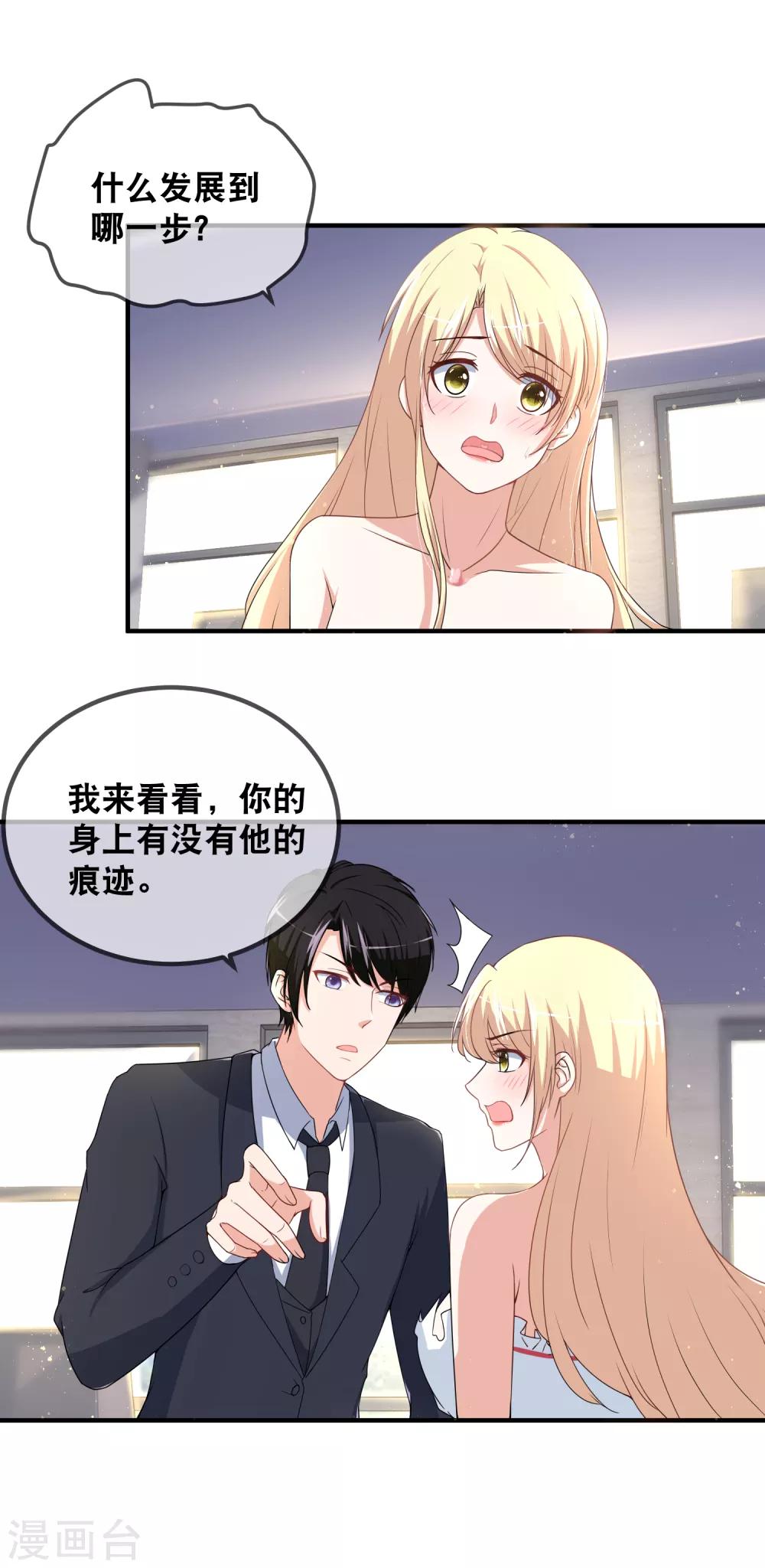 第46话 亲爱的狗-第48话