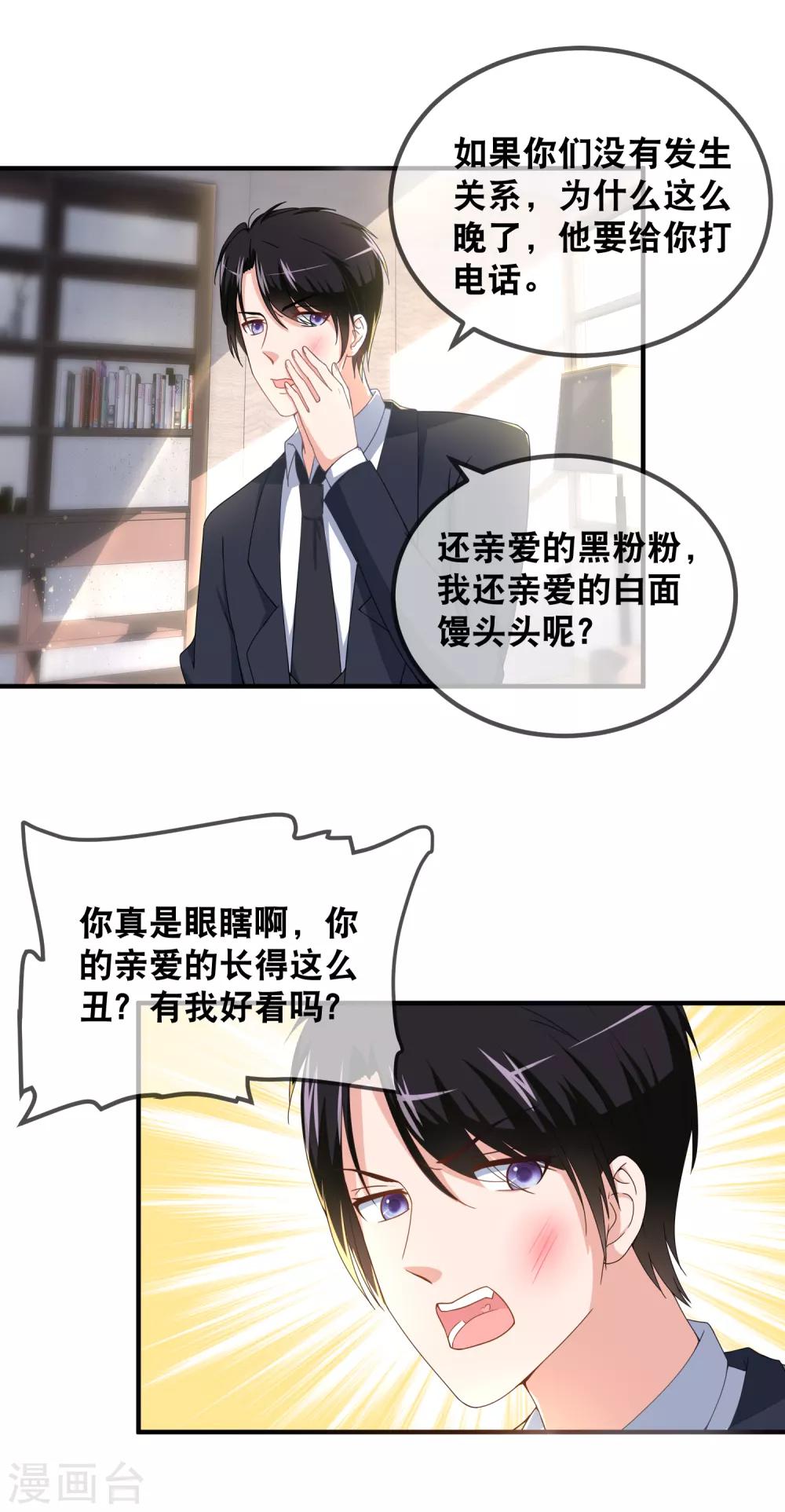 第46话 亲爱的狗-第48话