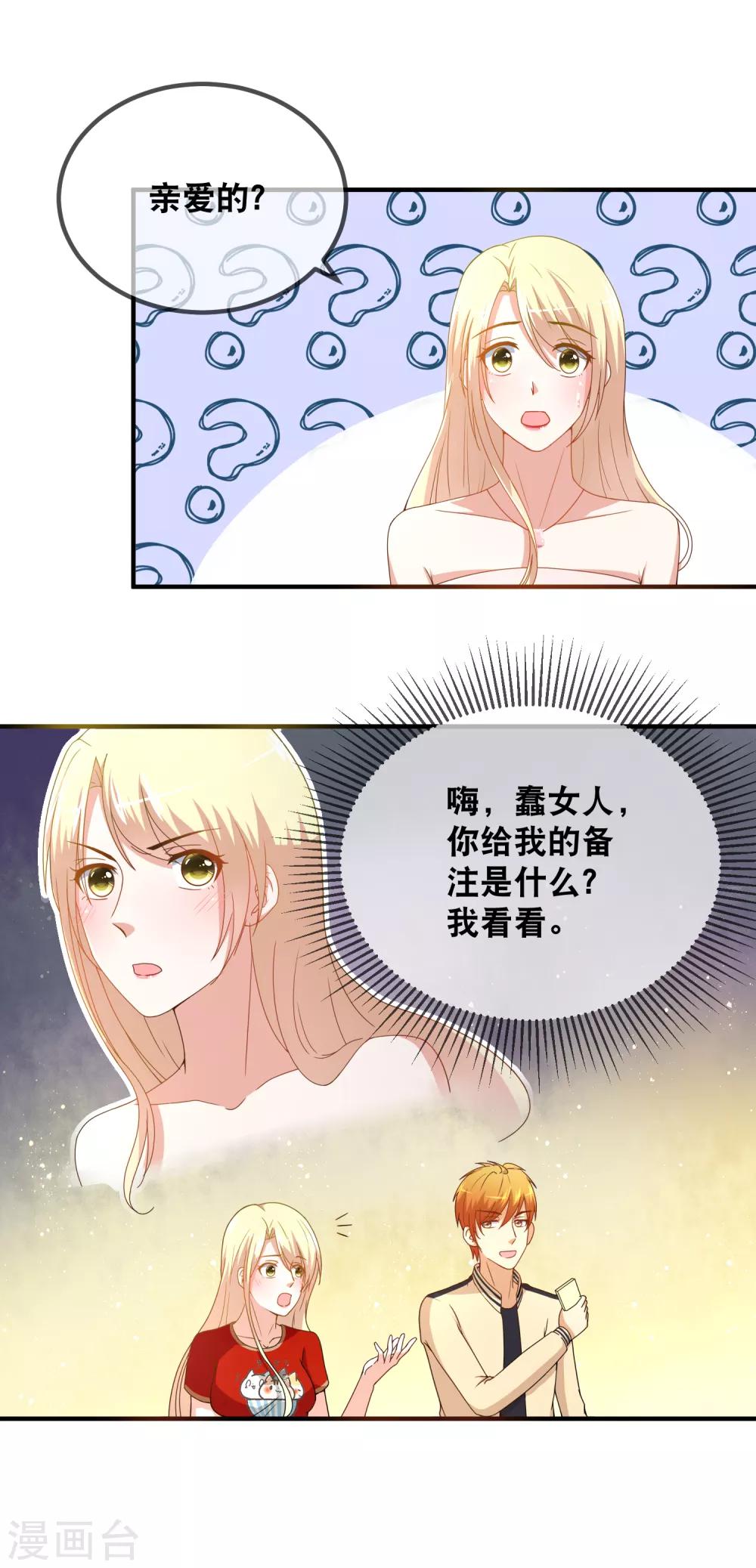 第46话 亲爱的狗-第48话