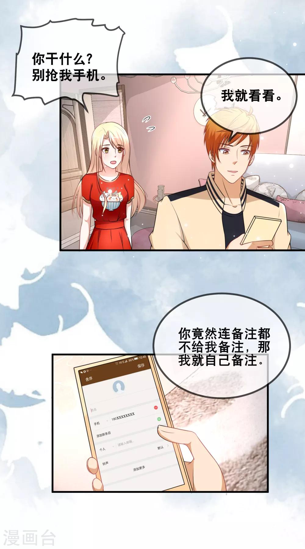 第46话 亲爱的狗-第48话