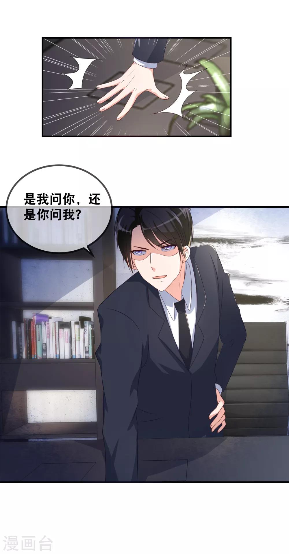 第48话 第一部戏竟然是吻戏-第50话