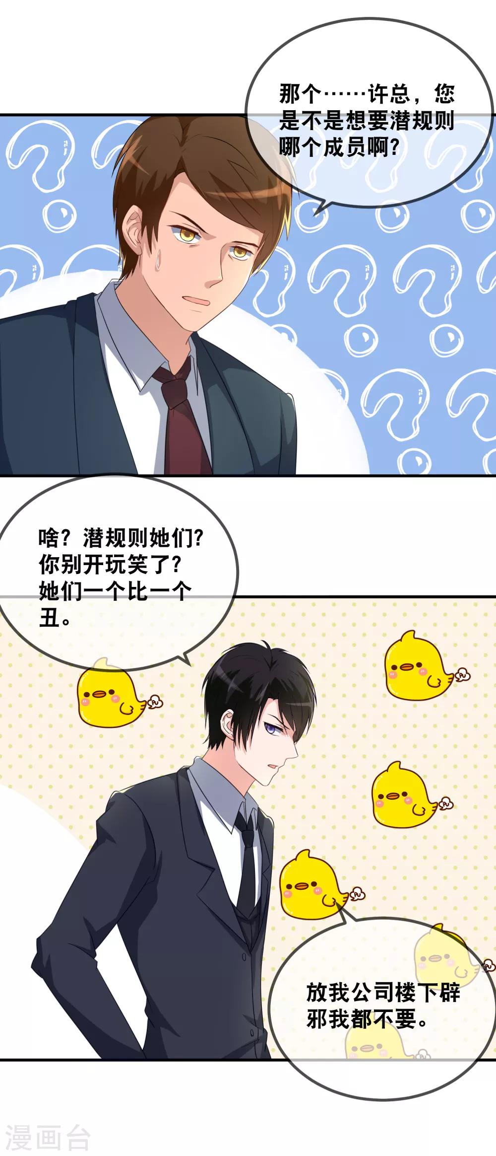 第48话 第一部戏竟然是吻戏-第50话