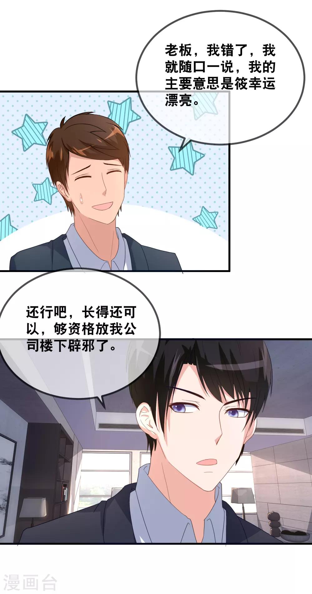 第48话 第一部戏竟然是吻戏-第50话