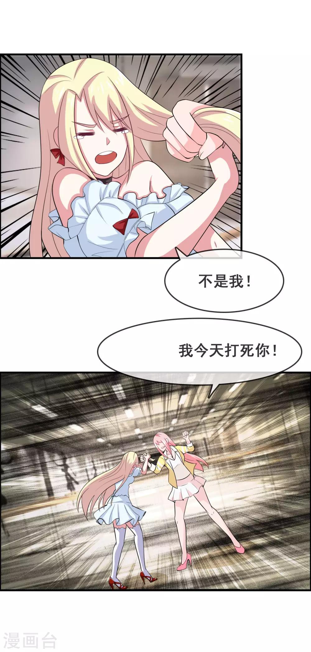 第5话 潜规则被曝光-第6话