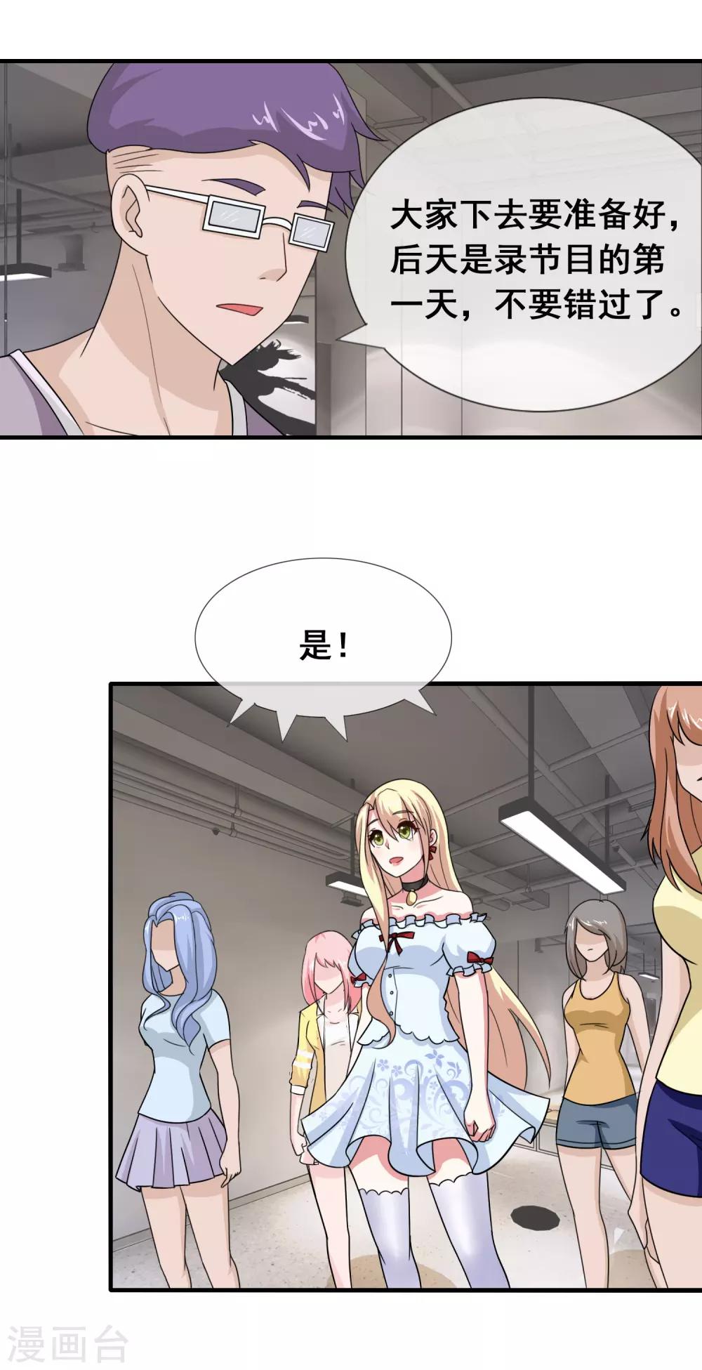 第5话 潜规则被曝光-第6话