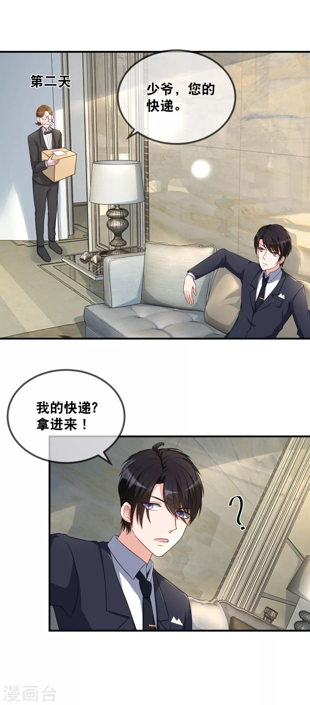 第50话 吃醋的霸总-第52话