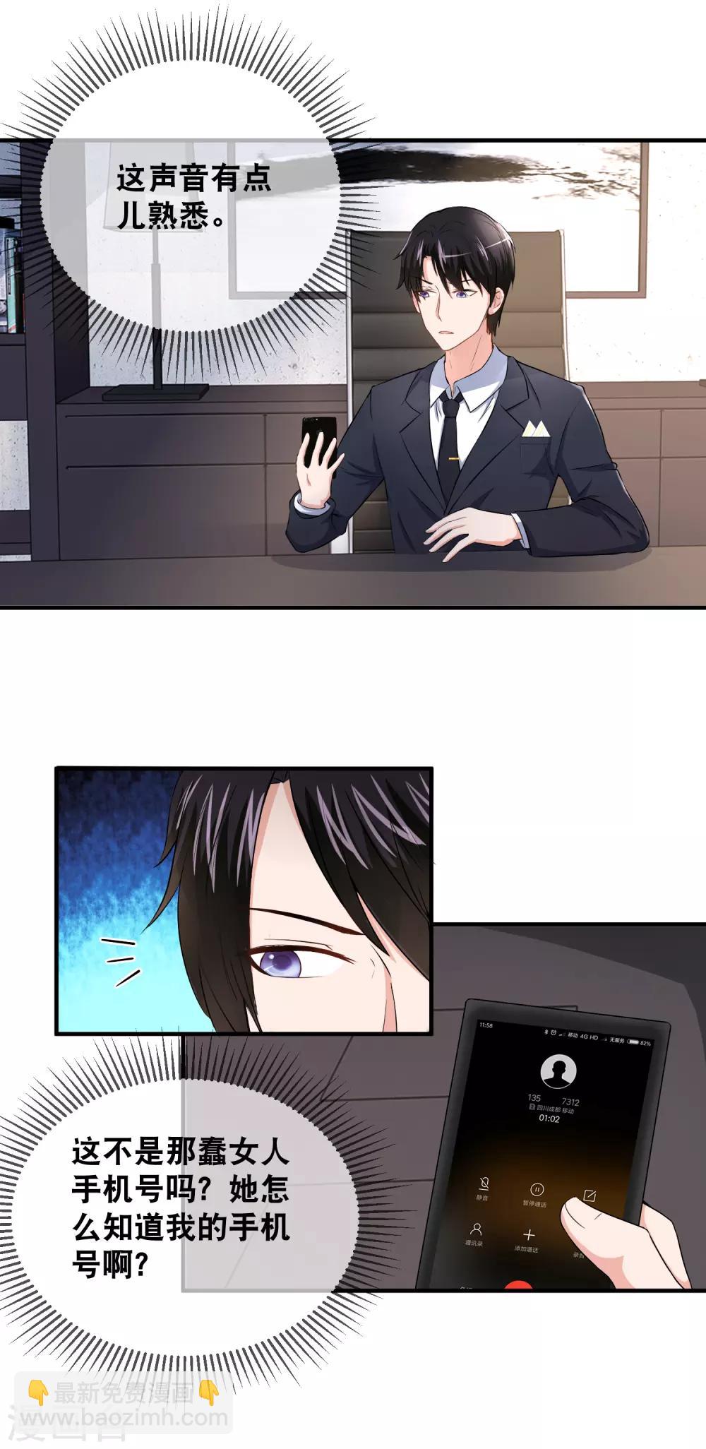 第52话 撕票吧-第54话