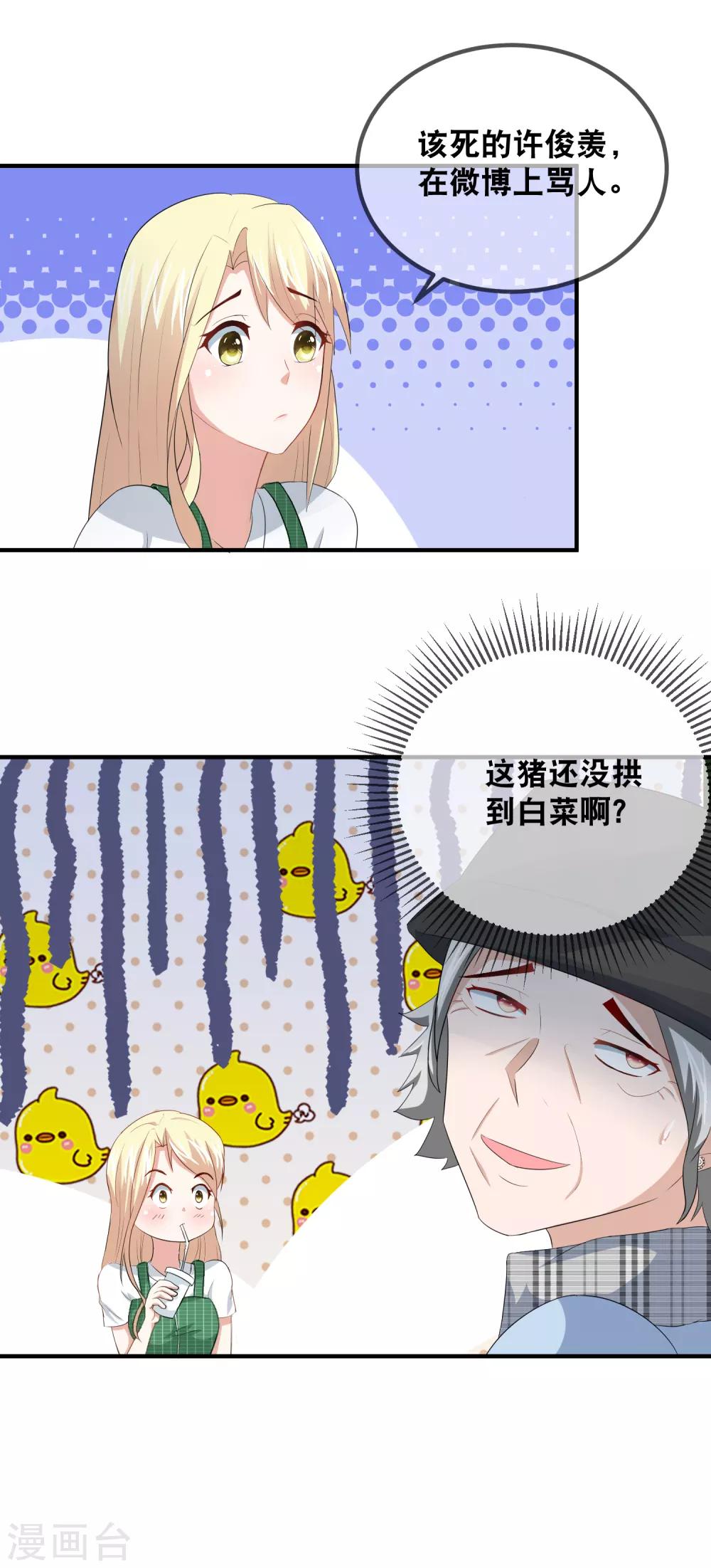 第52话 撕票吧-第54话