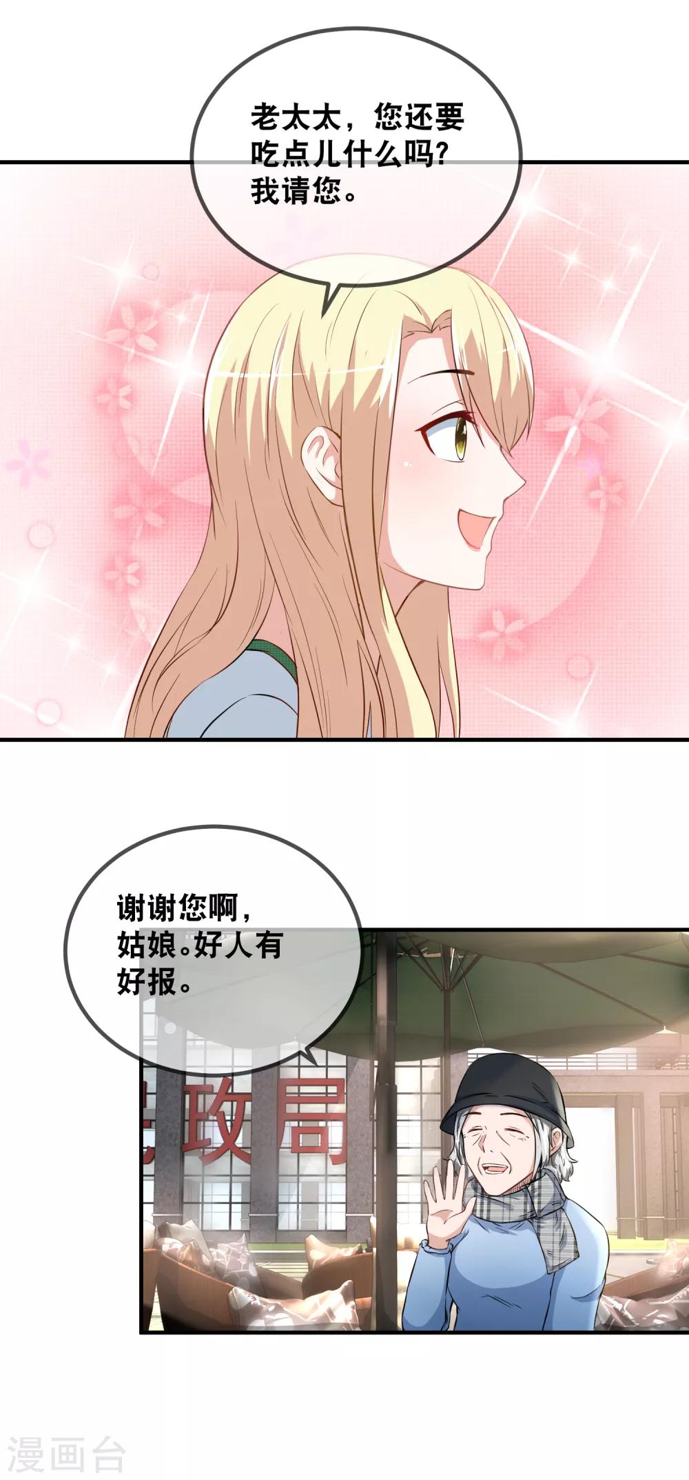 第52话 撕票吧-第54话