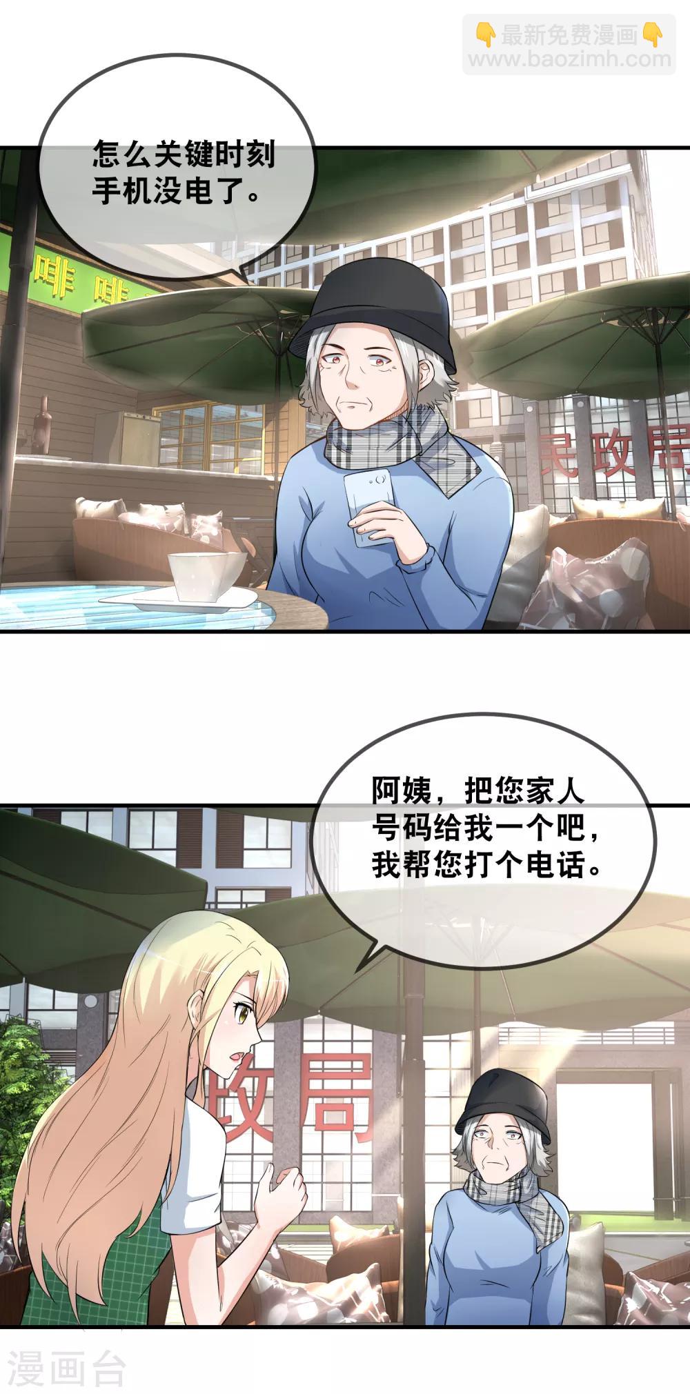 第52话 撕票吧-第54话