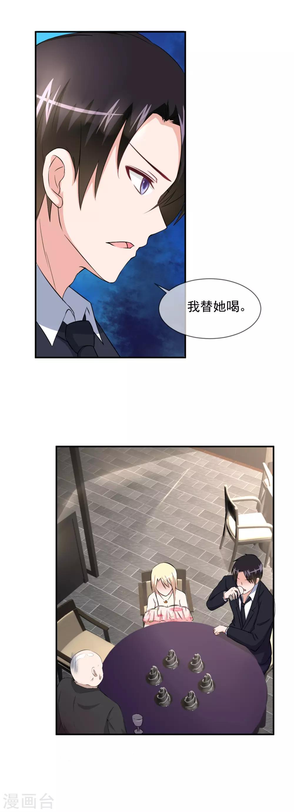 第54话 傲娇金主来救驾-第56话