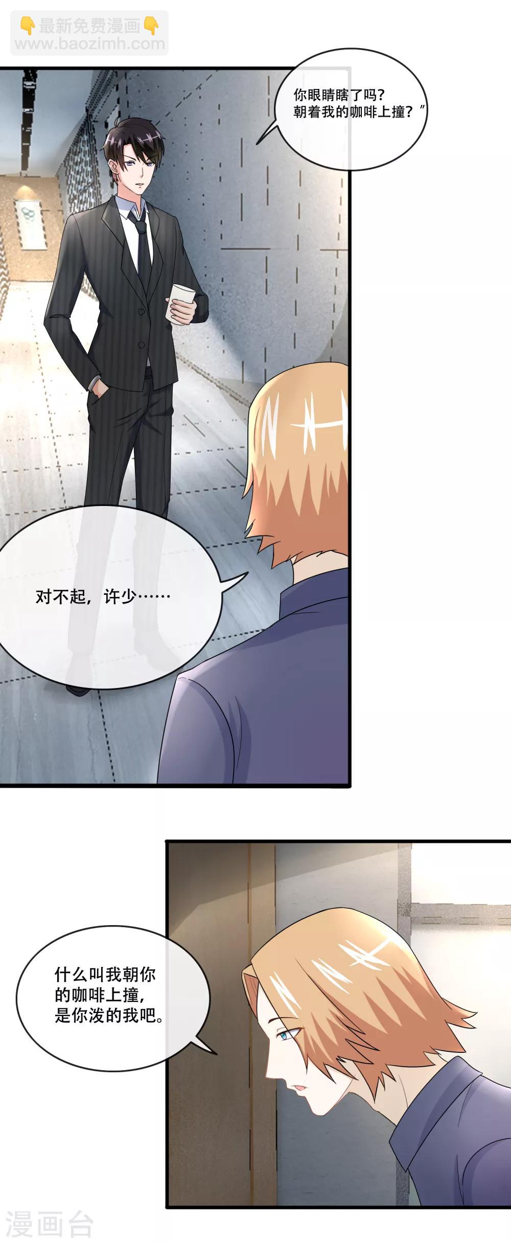 第56话 你在我心里是女一号-第58话