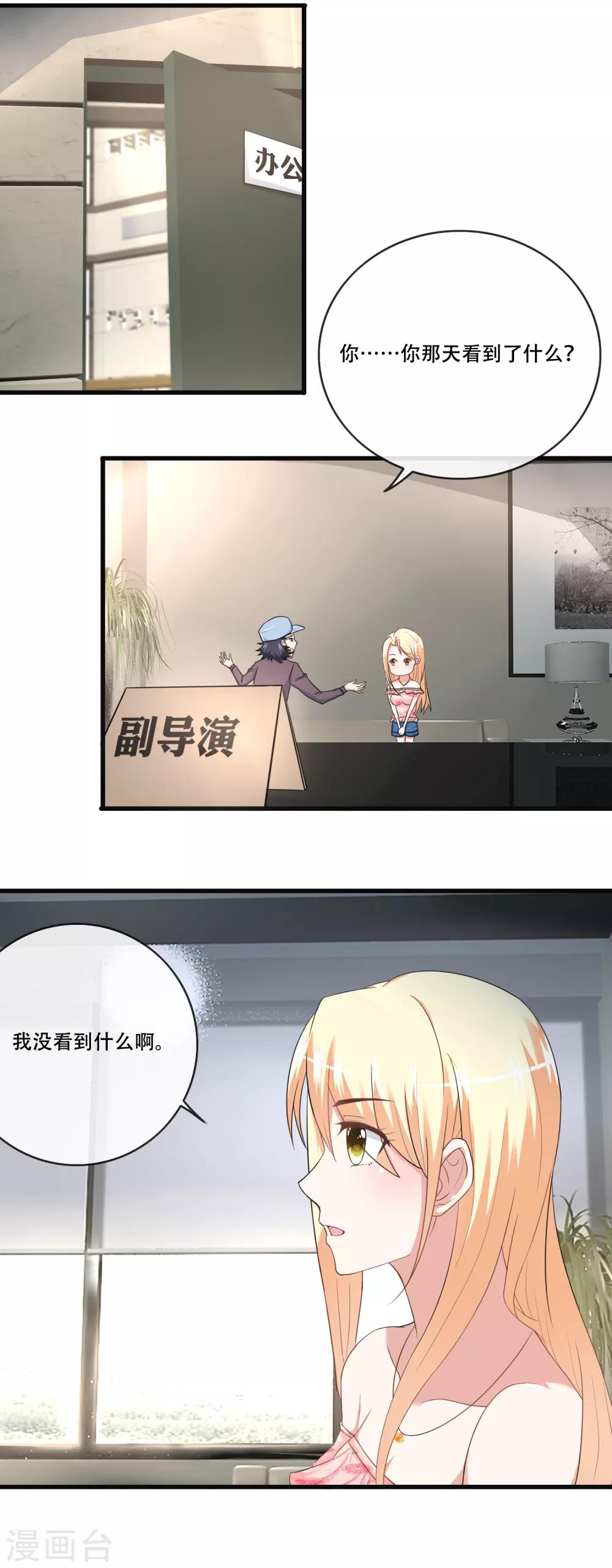 第56话 你在我心里是女一号-第58话