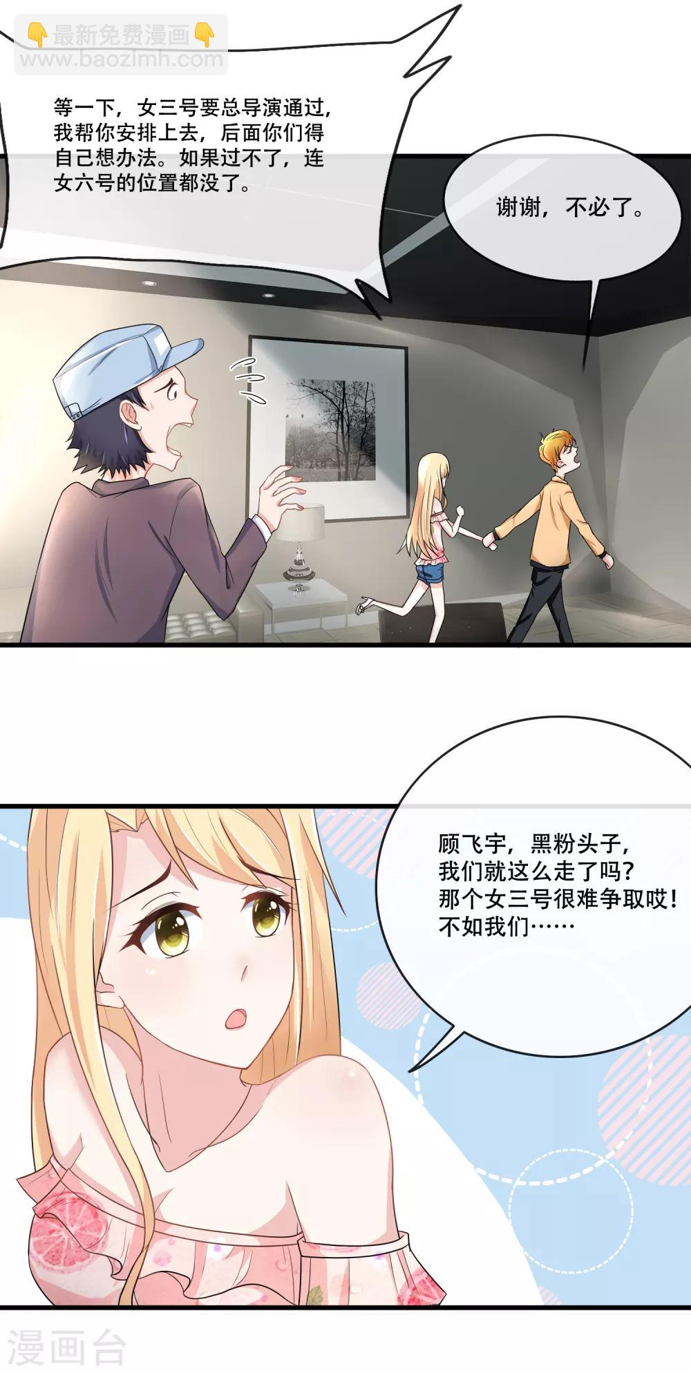 第56话 你在我心里是女一号-第58话