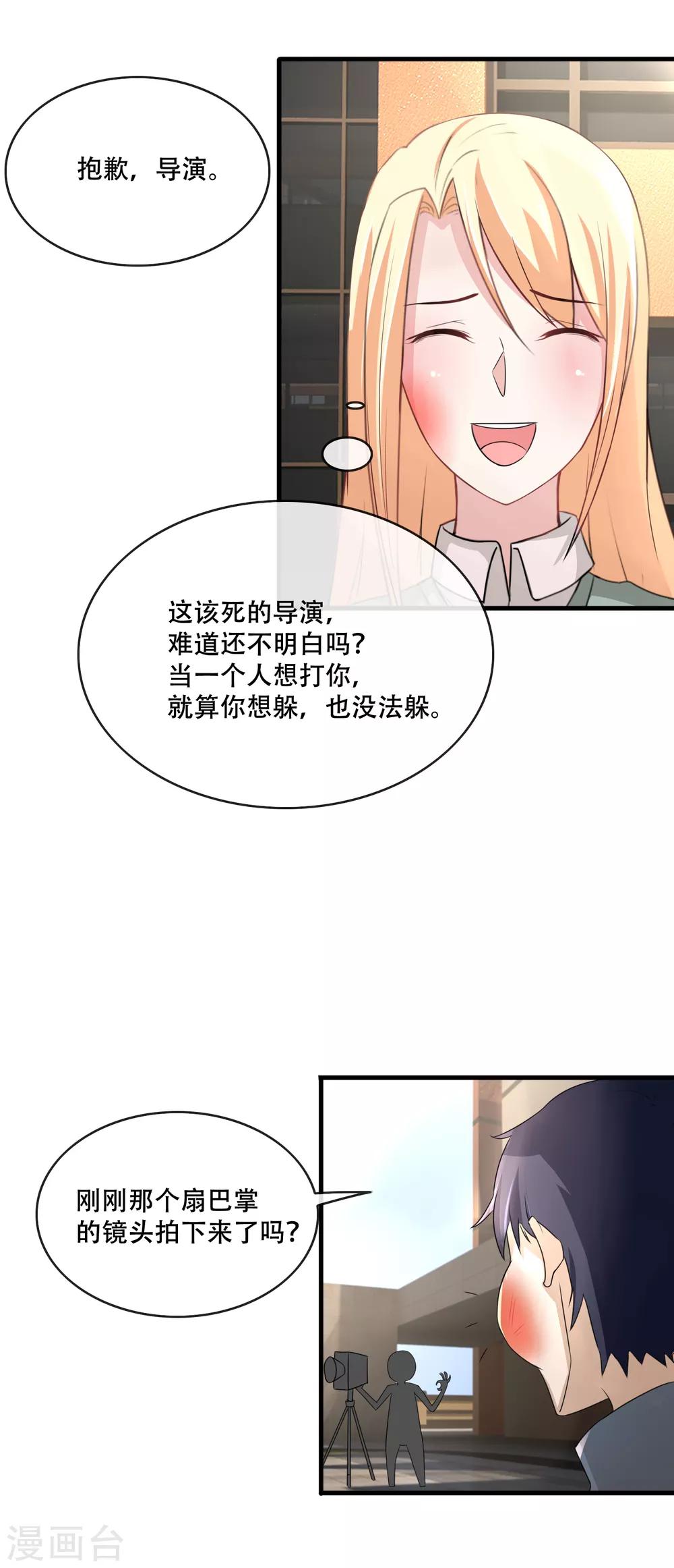 第58话 打了导演-第60话