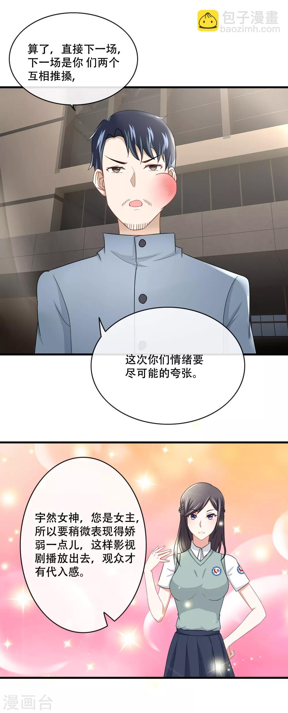第58话 打了导演-第60话