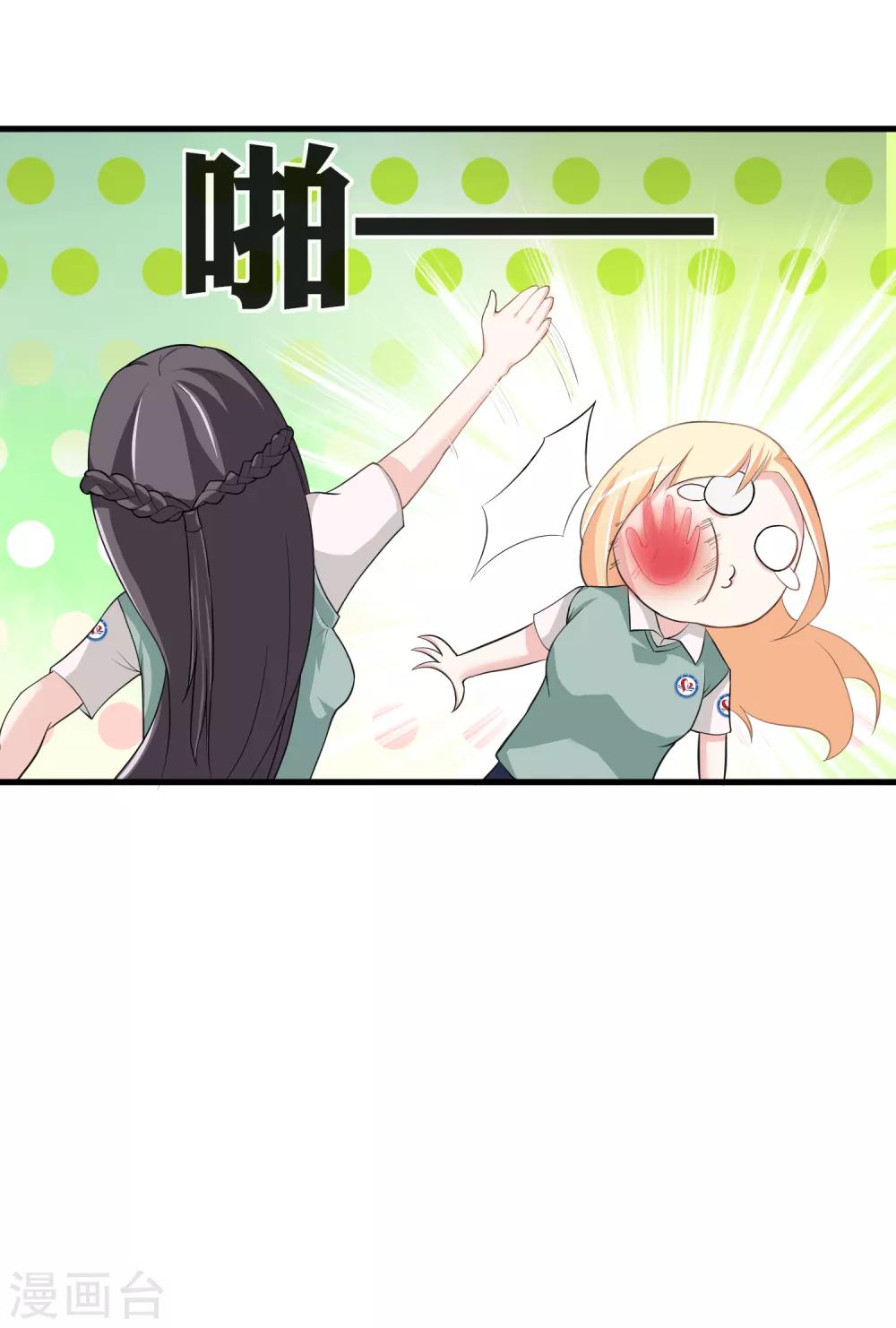 第58话 打了导演-第60话