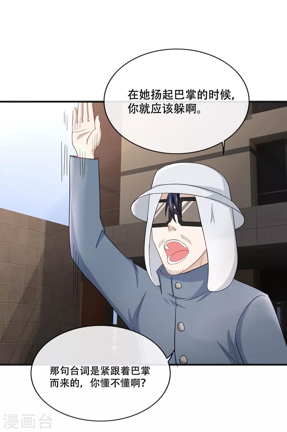 第58话 打了导演-第60话