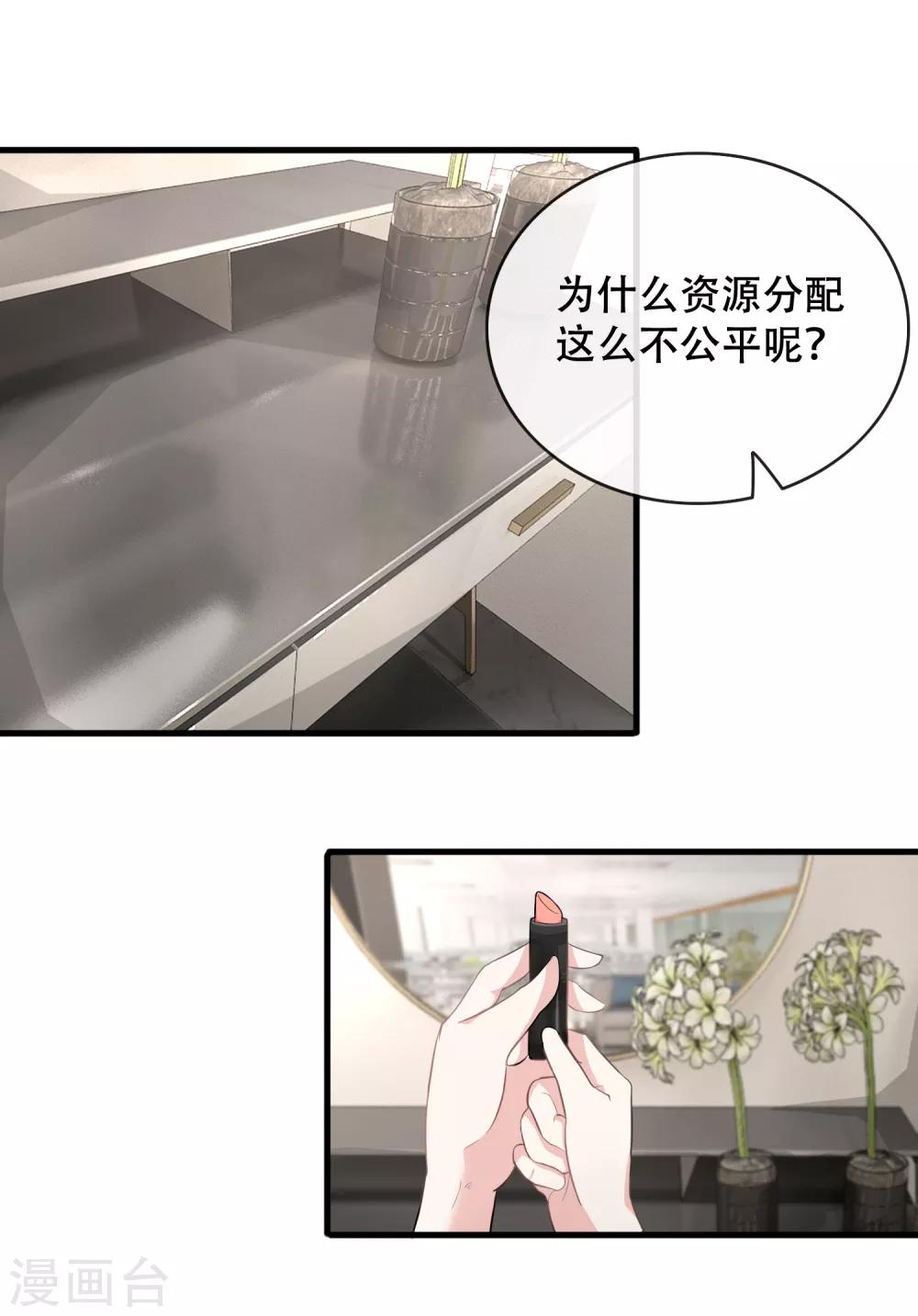 第60话 与影帝共用化妆间-第62话