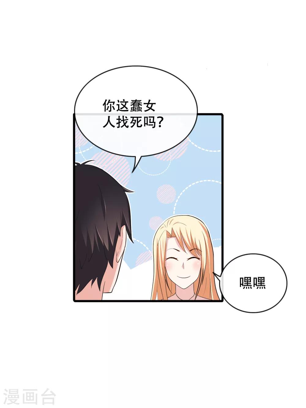 第62话 追妻修罗场-第64话