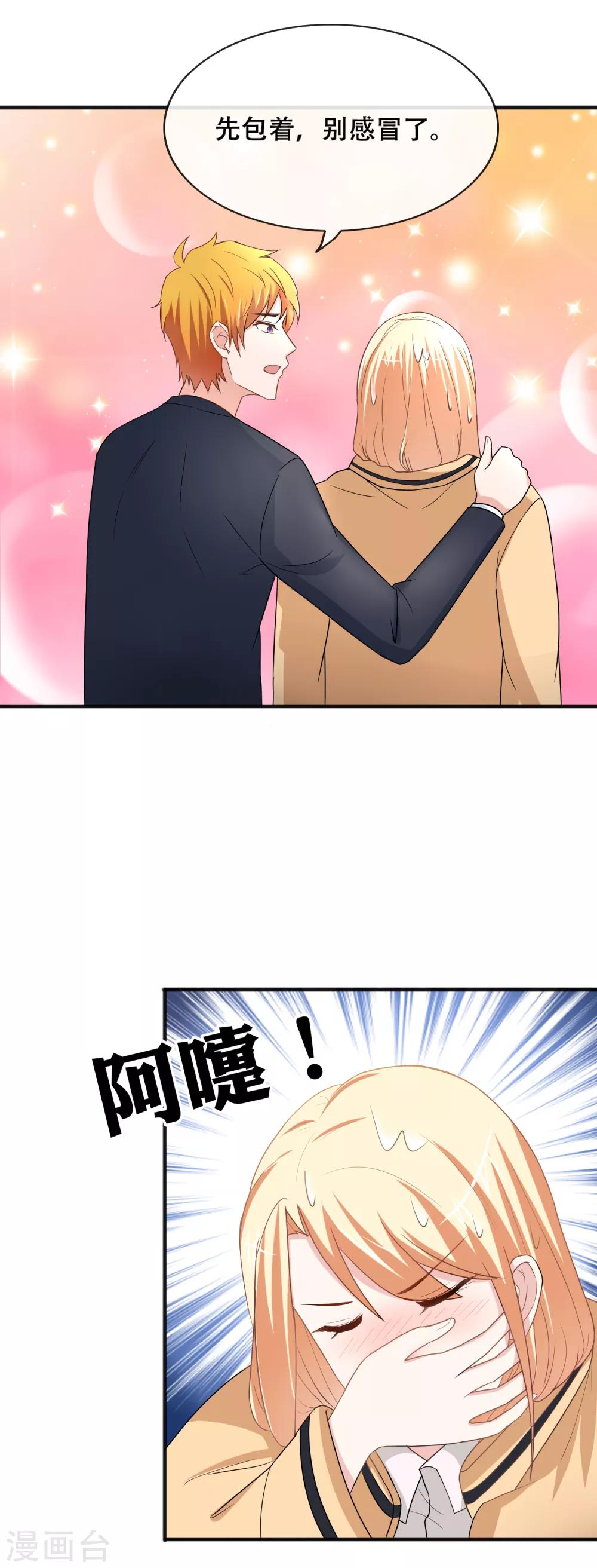 第64话 小白花筱幸运黑化了-第66话
