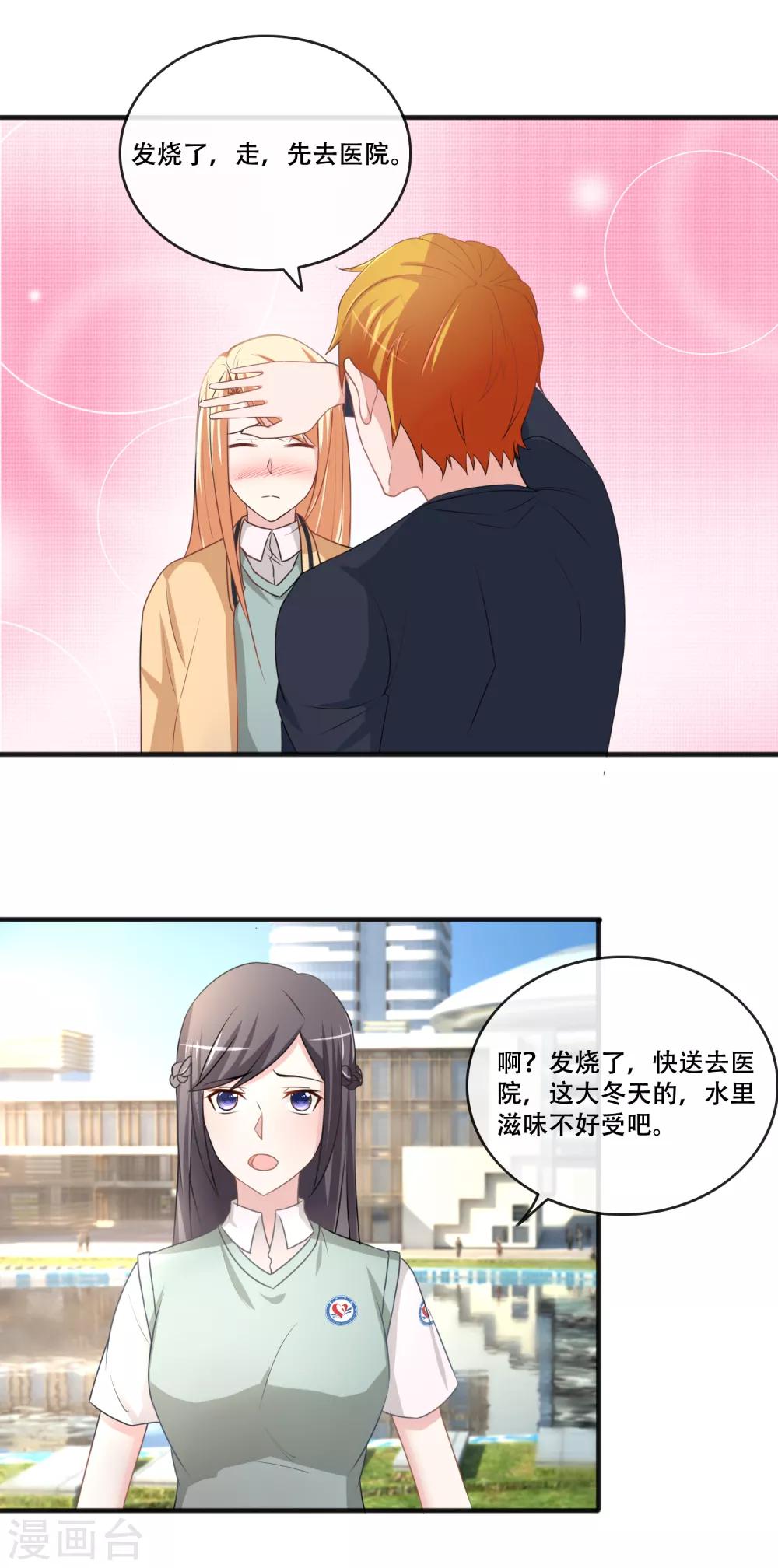 第64话 小白花筱幸运黑化了-第66话