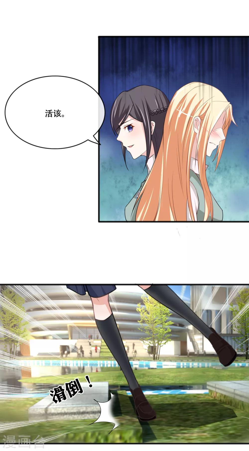 第64话 小白花筱幸运黑化了-第66话
