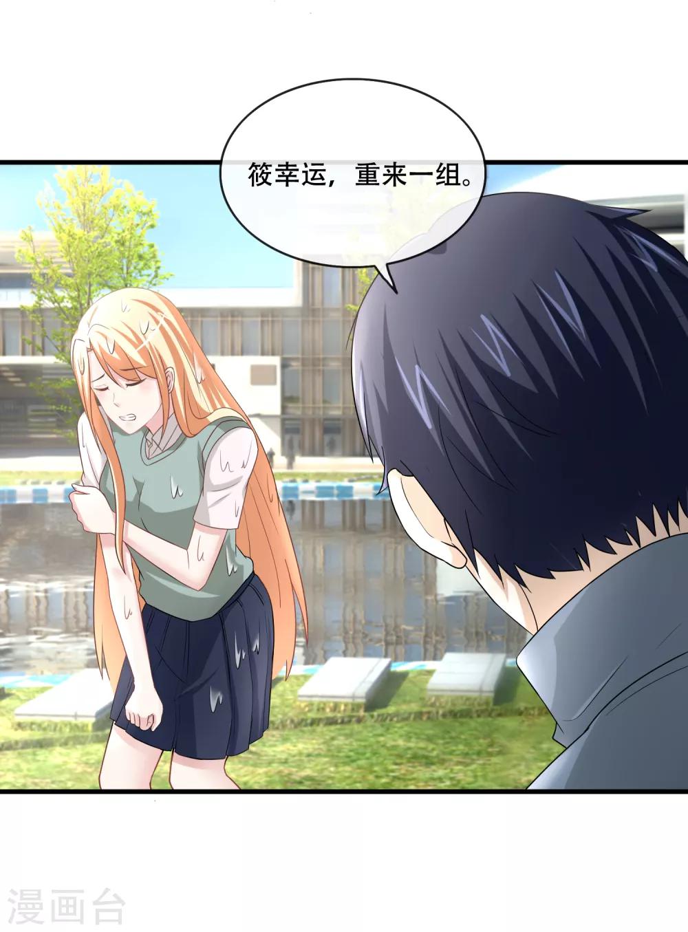 第64话 小白花筱幸运黑化了-第66话
