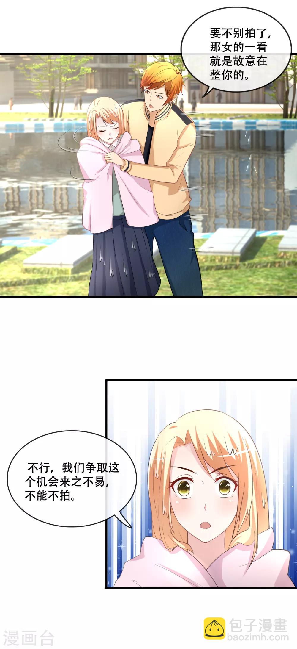 第64话 小白花筱幸运黑化了-第66话