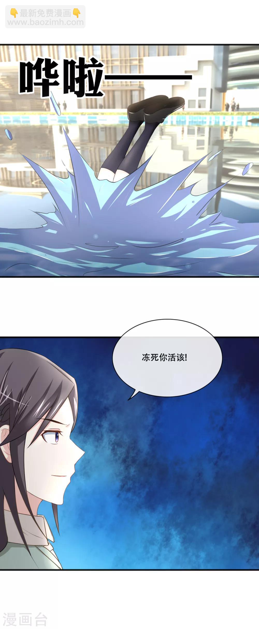 第64话 小白花筱幸运黑化了-第66话