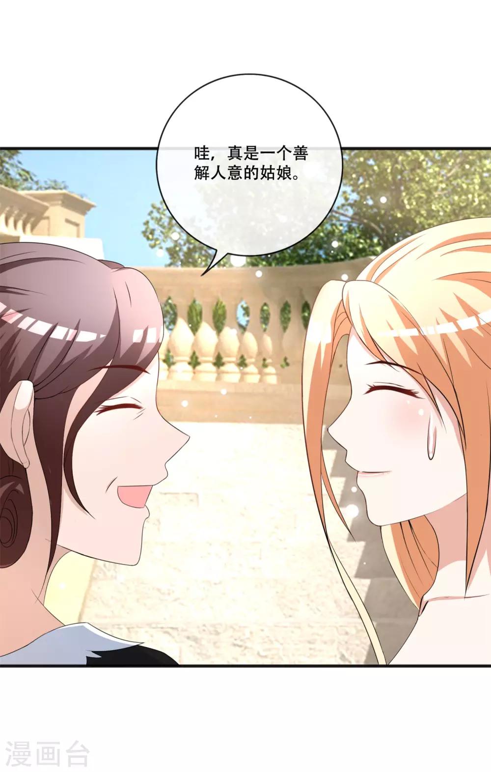 第66话 许俊羡的神吐槽-第68话